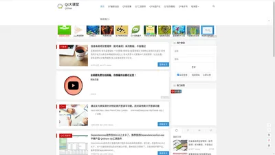 Qt大课堂 - QtShare ~ 传播分享Qt知识的博客平台,Qt最新动态,QT经验集,QT工具软件,QT与国产化,QT系列教程,QT电子书