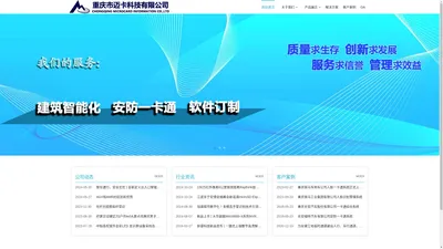 重庆市迈卡科技有限公司