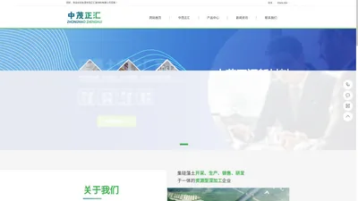 东营中茂正汇新材料有限公司