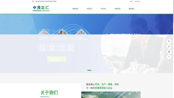 东营中茂正汇新材料有限公司