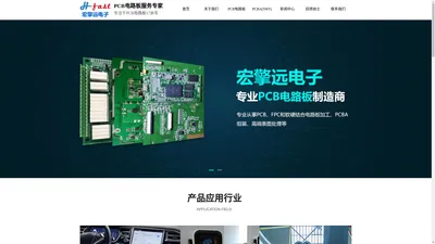 昆山pcb生产厂家_苏州pcb生产厂家_pcb生产厂家_苏州鸿擎远电子有限公司