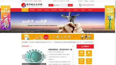 明学校企合作网,陕西桥外桥人力资源有限公司咸阳分公司