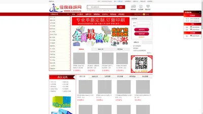 佛山顺德佳良文具办公用品商城