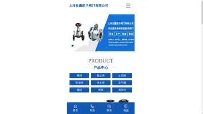 上海仕赢船用阀门有限公司