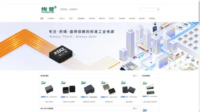 上海绚普电子科技有限公司—继电器一站服务，元器件专业配套
