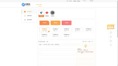 热门推荐|中国电信|辽宁电信|辽宁电信10元- 优霸充