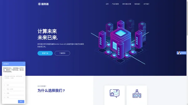 GPU服务器 – 专业独立GPU显卡服务器租用托管