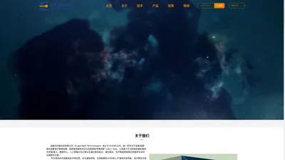 成都光创联科技有限公司