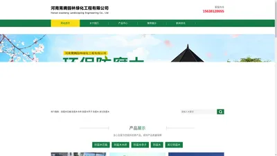 河南霄腾园林绿化工程有限公司