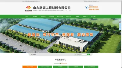 蜂巢土工格室_塑料土工格室_土工格室厂家/值得信赖-山东路源工程材料有限公司