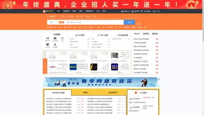 盘州人才网_盘州招聘网_求职招聘就上盘州人才网panzhourc.com