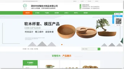 软木板_软木杯垫_软木塞-深圳市安隆软木制品有限公司