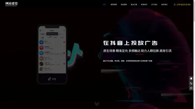 济南抖音推广公司-抖音搜索短视频代运营-信息流投放-搜到网络