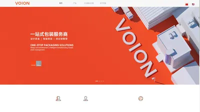 VOION 旺盈集团