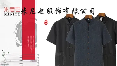 首页 - 米尼也台州市椒江天下丝绸工艺服装有限公司