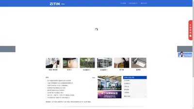 自动门-上海至泰智能科技有限公司 zitin autodoor 感应门,旋转门设计安装维修保养