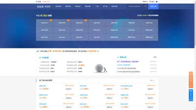 域名抢注平台,过期域名抢注,已**域名,高PR,高权重,高外链,到期删除过期域名查询-好米地