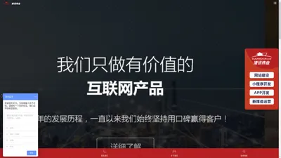 北京网站建设_北京网站制作_北京网站设计[免费出方案]-港讯伟业