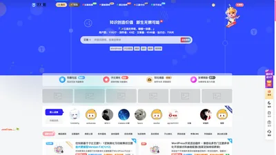 优知新 - 分享知识创造无限价值-免费的资源教程创作平台