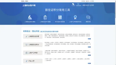 上海积分落户网_橙才教育