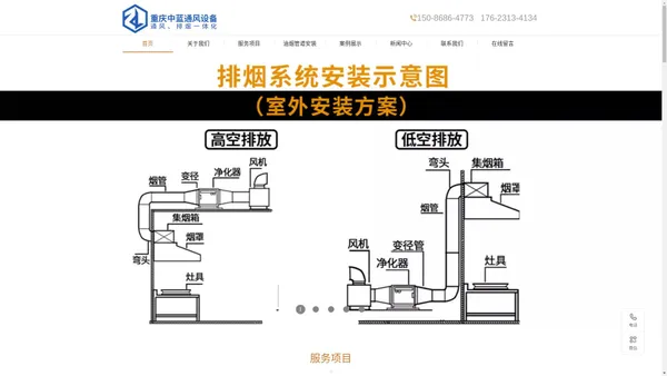 重庆中蓝通风设备有限公司