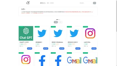 首页 | 推特Twitter账号购买,脸书Facebook账号购买,谷歌邮箱Gmail购买,Instagram,电报Telegram账号购买-海外号批发网