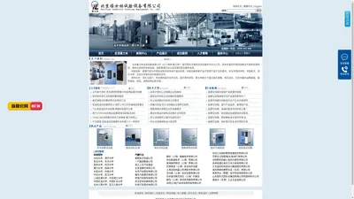 
  盐雾实验箱_盐雾腐蚀实验箱_复合盐雾实验箱 - 雅士林仪器
