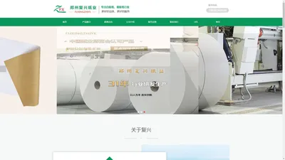 郑州复兴纸业主导产品为单面牛卡白板纸和特种色卡纸，产品质量稳定，品质保障，欢迎致电咨询洽谈。