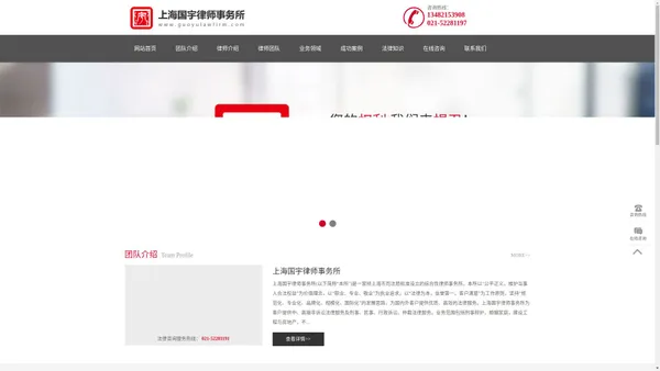 上海专业律师-提供合同纠纷|房产纠纷|刑事辩护|法律顾问等法律服务 - 上海国宇律师事务所