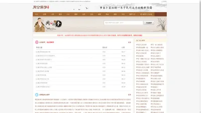 周公解梦(原版)2345免费查询大全-周公解梦官网-365解梦网-天天解梦网