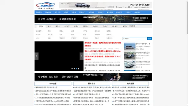 陕西车市网,新能源汽车网,陕西汽车,西安汽车报价