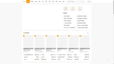 东东影院-最新高清电影_好看的电视剧_热门免费电影观看 _ 东东影院