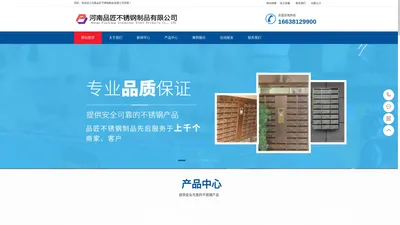 河南品匠不锈钢制品有限公司-河南信报箱公司,信报箱价格，智能信报箱，别墅信报箱，信奶箱，信包箱，小区信报箱，智能信报箱，不锈钢信报箱，信报箱厂家，信报箱制作