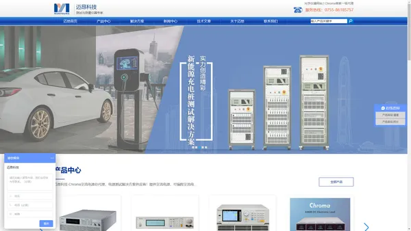 交流电源|Chroma交流电源|可编程交流电源-迈昂科技 Chroma总代理