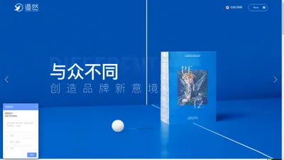 南昌logo设计|画册设计|产品包装设计-江西道然设计是一家专业品牌视觉设计公司