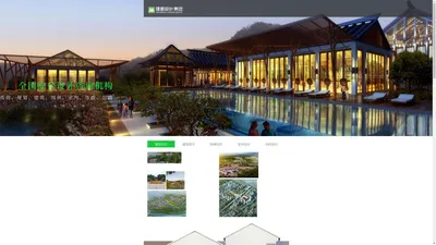 建盟设计集团官网|规划设计,建筑设计,特色小镇规划,园林景观设计