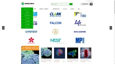 安阳市潘纳斯生物科技有限责任公司_多肽合成_无细胞蛋白表达_实验室耗材_生化试剂_生化试剂盒_蛋白制备