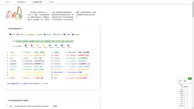 首页-彩虹岛英语学习平台