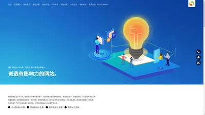 南京微信小程序定制开发-南京网站设计制作-顺炫H5制作公司