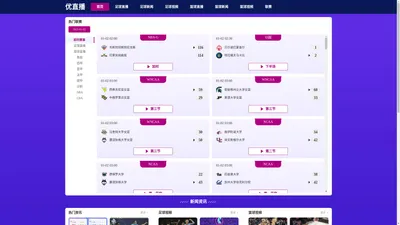 

优直播-NBA直播-CBA直播-免费足球直播-NBA录像-中超直播-亚冠直播-世界杯直播-优直播赛事直播
