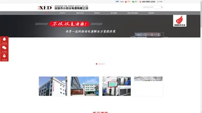 【小耳朵电源官网】XED安防监控电源|开关电源|电源适配器|深圳小耳朵电源厂家