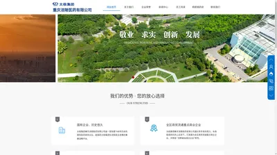 重庆市涪陵医药总公司 | 重庆涪陵医药有限公司