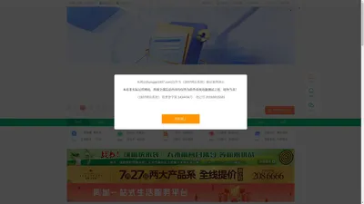 APP与小程序开发—陕西中科讯飞科技有限公司