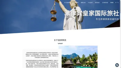 菲律宾皇家奇迹国际旅行社- 咨询微信/电报BGC998 菲律宾退休移民服务机构