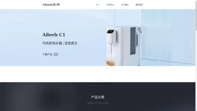 Aiberle爱贝源