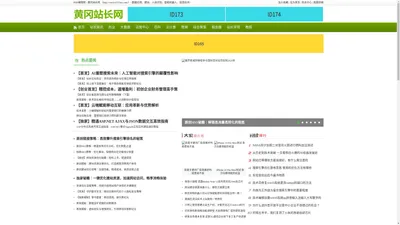 PHP编程网 - 黄冈站长网_http://www.0713zz.com/