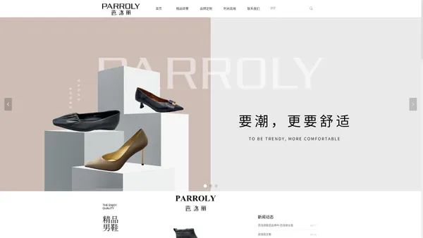 PARROLY芭洛丽官网