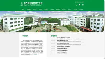 西安利君医药技工学校_西安利君医药技工学校