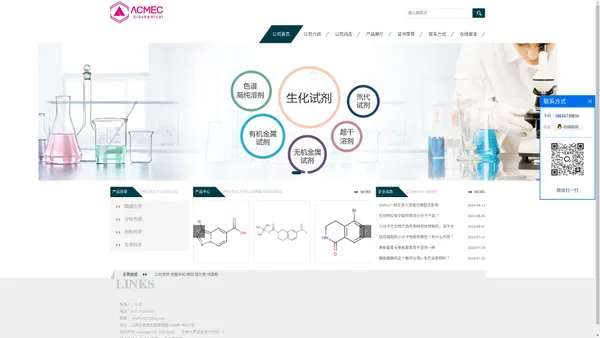 庚酸烯丙酯供应商,盐酸阿米替林供货商,偶氮甲碱-h-钠盐工厂价格-上海吉至生化科技有限公司