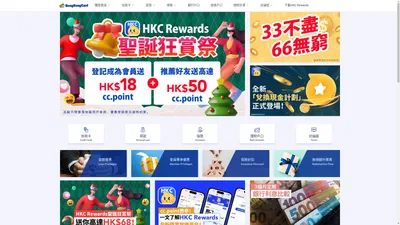 香港信用卡優惠網-HongKongCard | 最新最齊全信用卡迎新禮品及信用卡簽賬著數優惠